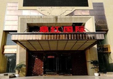 合肥商务KTV真空哪家最开放-鼎红国际KTV消费价格玩乐点评