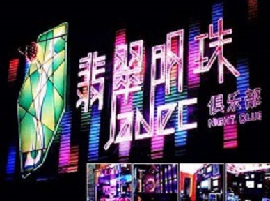 合肥哪里荤的KTV陪酒女漂亮多-翡翠明珠KTV好玩会所体验